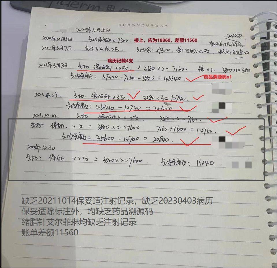 违规注射针剂后关门 南京秦淮芳华悦初医美是一家什么机构?(图29)