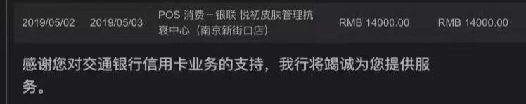 违规注射针剂后关门 南京秦淮芳华悦初医美是一家什么机构?(图3)