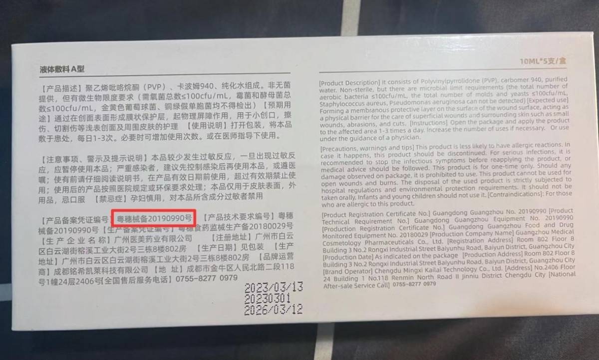 违规注射针剂后关门 南京秦淮芳华悦初医美是一家什么机构?(图11)