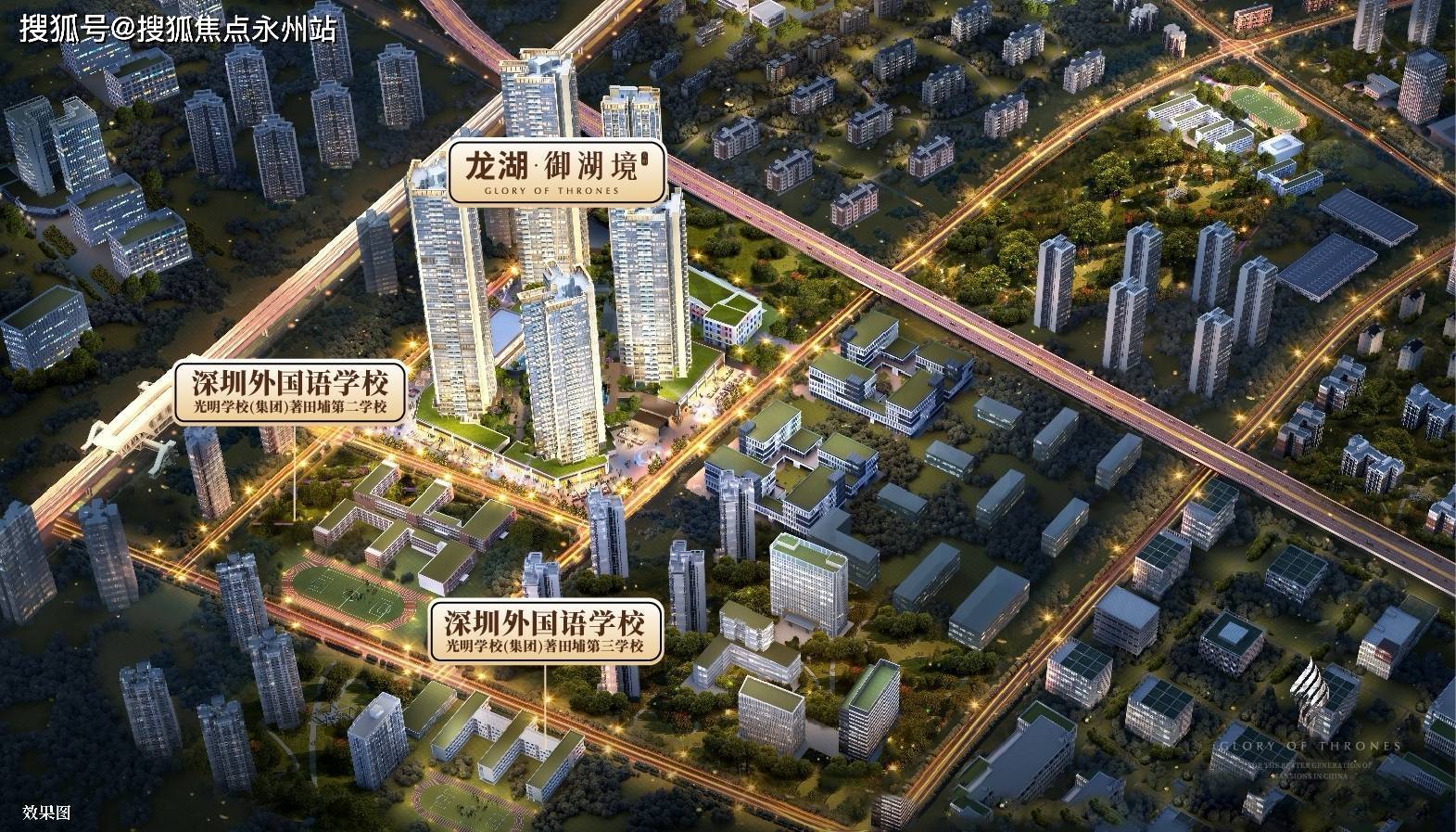 深圳龙湖御湖境(售楼处)2024最新详情-光明御湖境欢迎您_楼盘详情/价格/户型_田埔_项目_建面