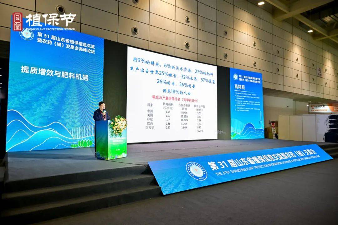 山东国际会展中心植保展会_2025济南植保会_第31届山东植保信息交流暨农药交易会