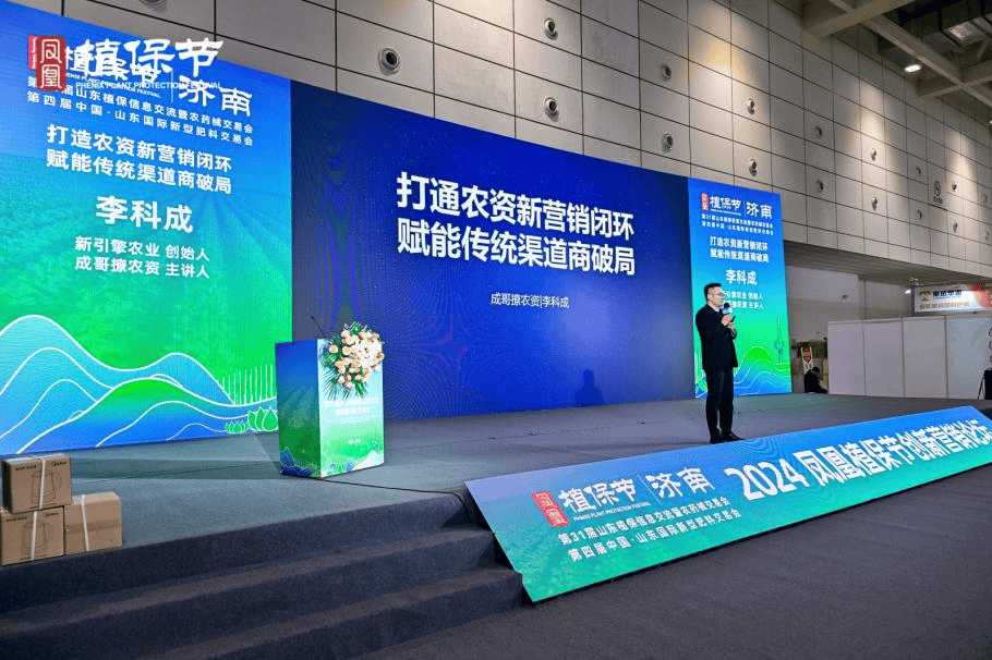 2025济南植保会_第31届山东植保信息交流暨农药交易会_山东国际会展中心植保展会