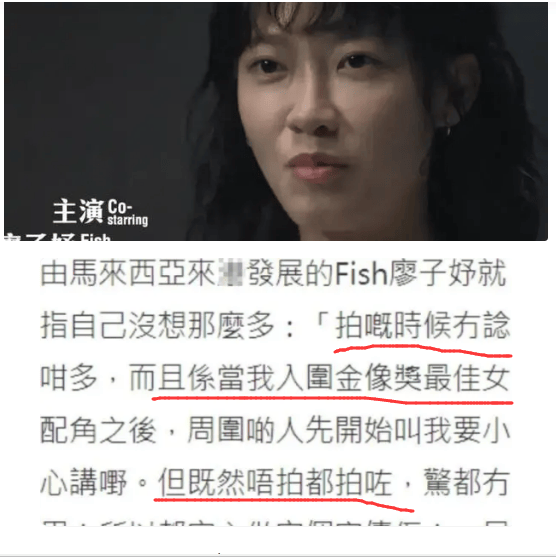 丽娜演员发表不当言论图片