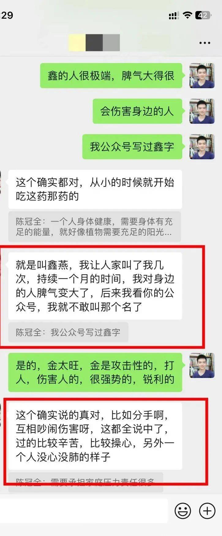 干货分享（海角论坛改名字了吗）“海角论坛”，人的名字能影响命运吗：她的旧名字让她经历了怎样的痛苦，才毅然决定改名字？，海角论坛改名字了吗，看片，插图4