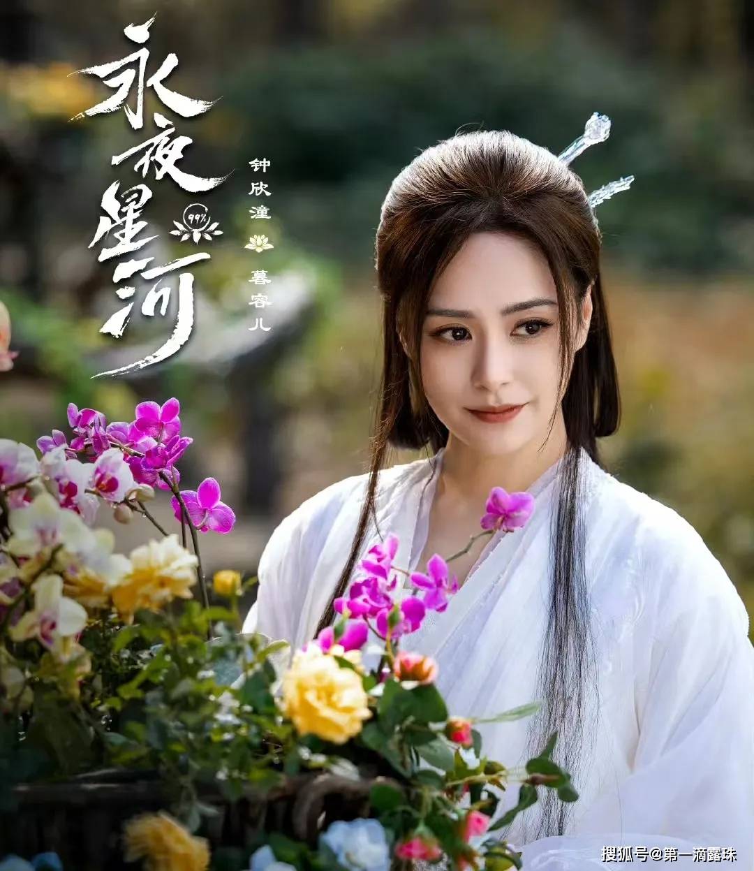 若不是鬼马精灵的虞书欣领衔,还真压不住这群绝色女配_慕瑶_凌妙妙