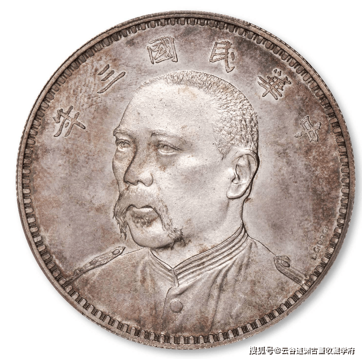 民国三年袁大头签字版跟普通版的差别_搜狐网