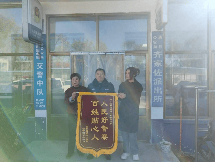 河北唐县公安:群众无小事 事事总关情
