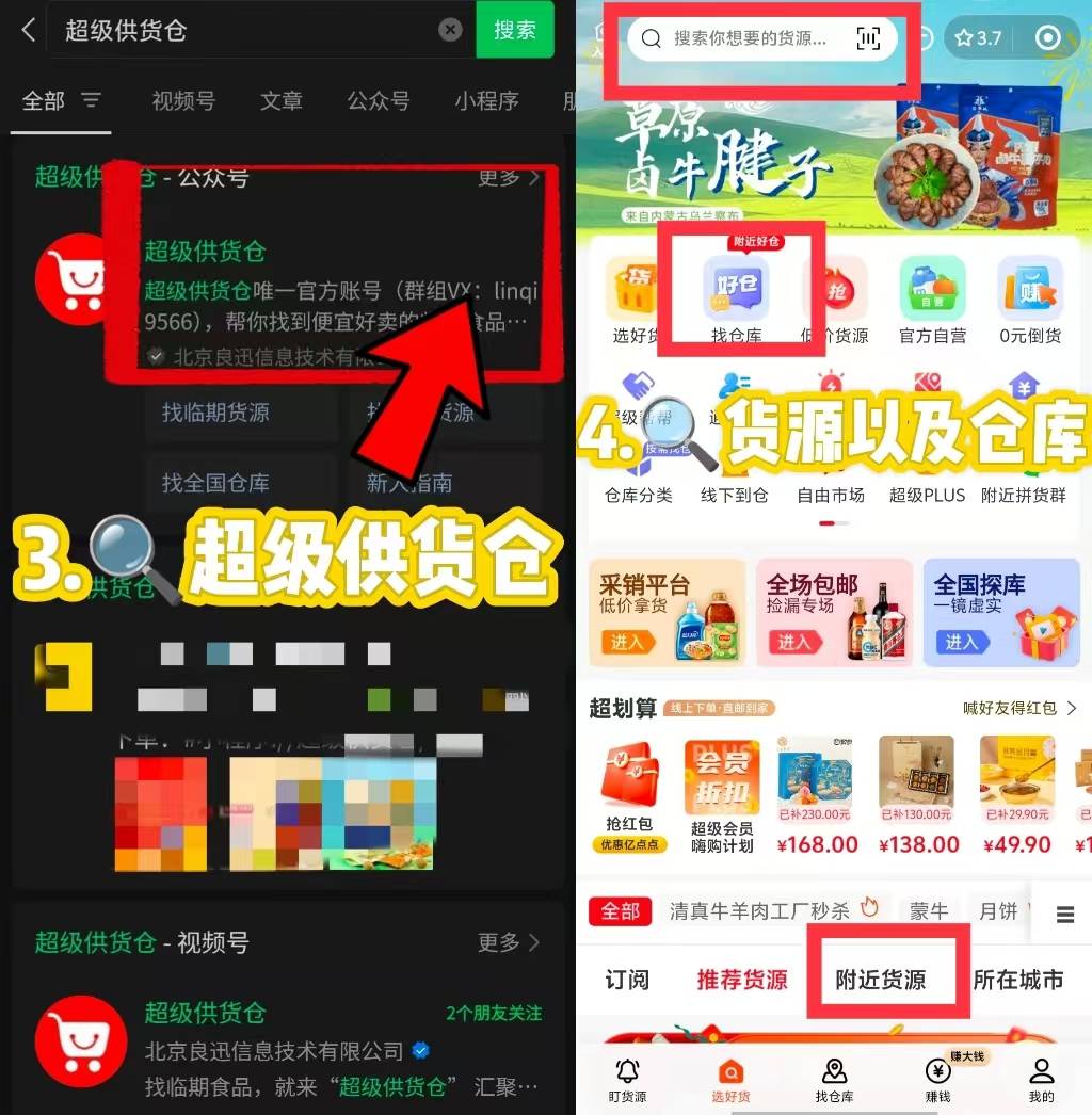 实地考察陕西西安临期食品折扣仓,专做撸货,以及商超调换货_货源_仓库