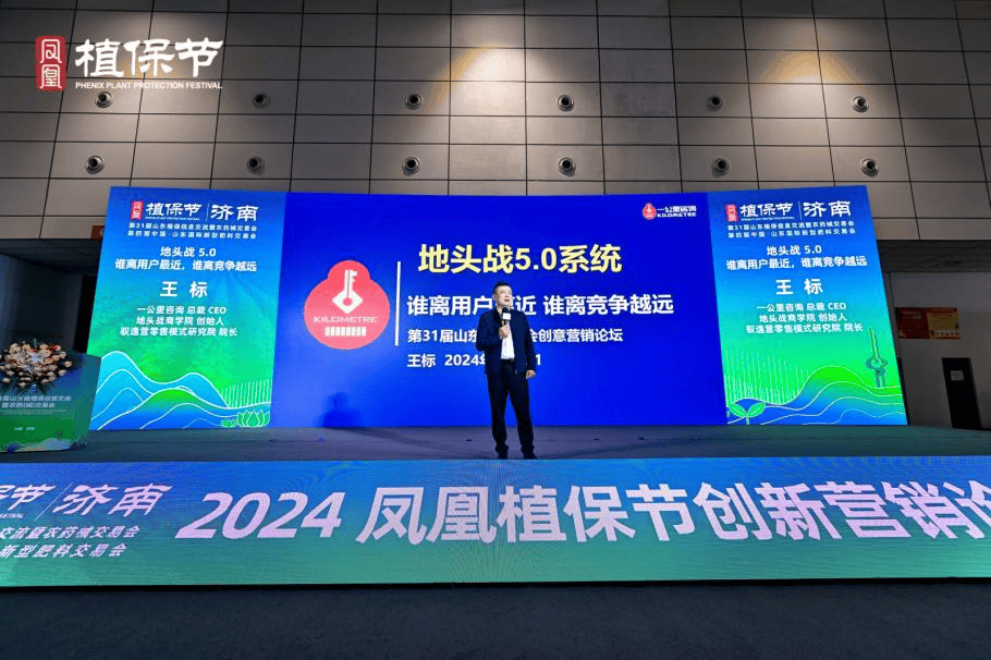 2025济南植保会_山东国际会展中心植保展会_第31届山东植保信息交流暨农药交易会