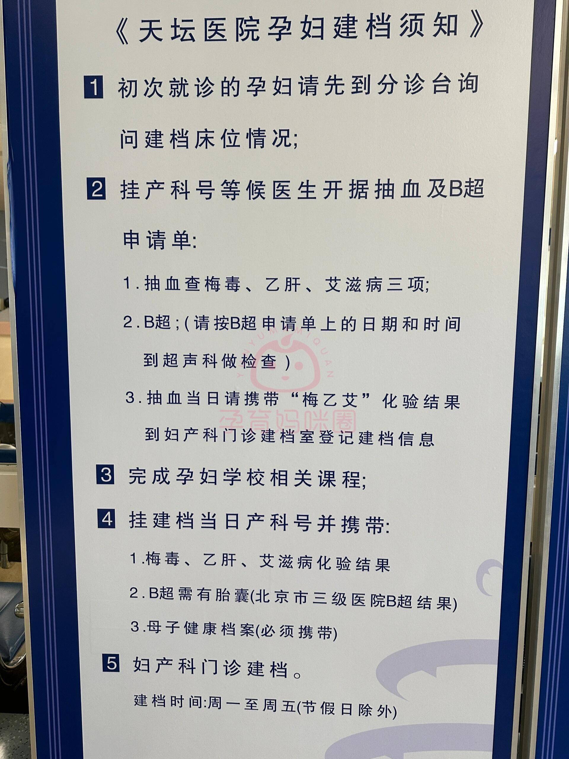 北京天坛医院、昌平区代挂专家号，预约成功再收费的简单介绍