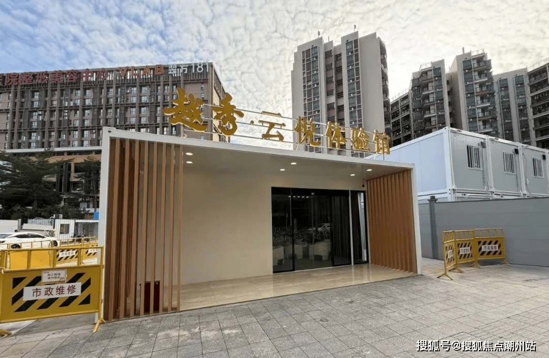 白云越秀云悦售楼处(欢迎您)首页网站-售楼处电话|楼盘详情-最新房价信息_项目_万博_全屋