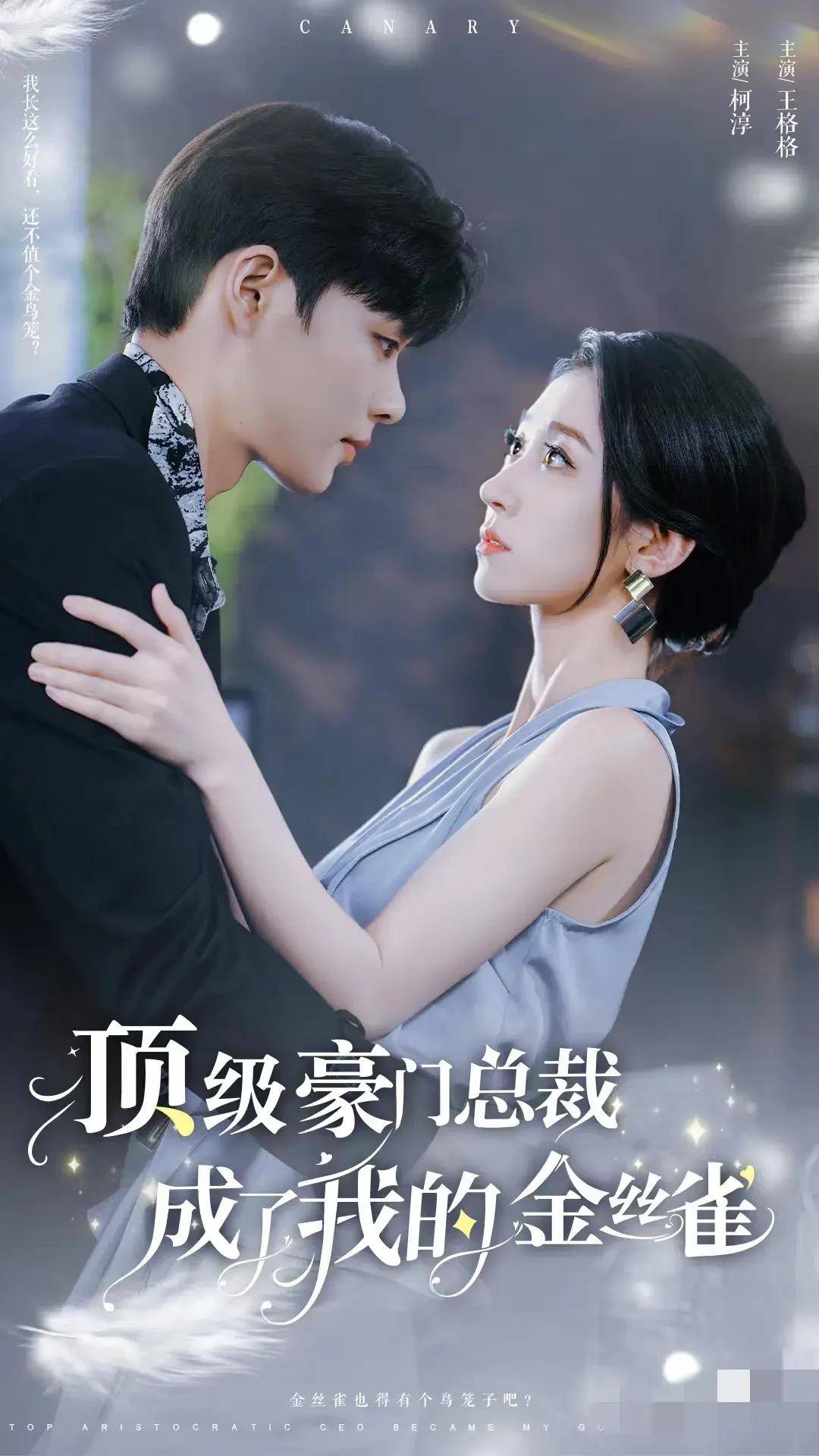 最新短剧男女演员排行榜，马小宇张楚萱，王格格柯淳，何健麒排名_热度_钟熙