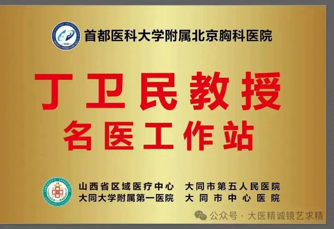 大同第五人民医院挂号(大同第五人民医院挂号电话)