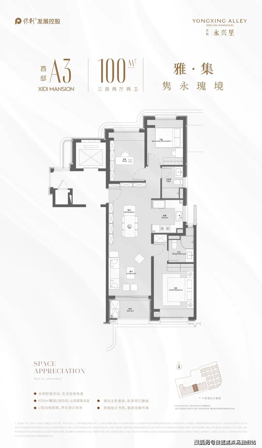 静安保利·永兴里售楼处电话→售楼中心→首页网站→楼盘百科百科→售楼处地址_配套_商业_陆家嘴金融区