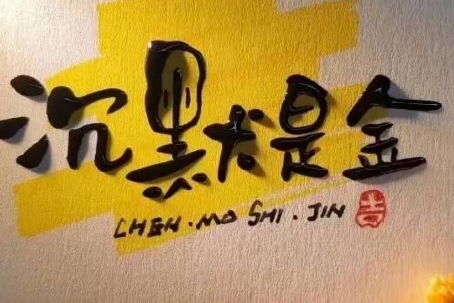少说话一种修养，更是一种人生智慧。_生活_话说_收入