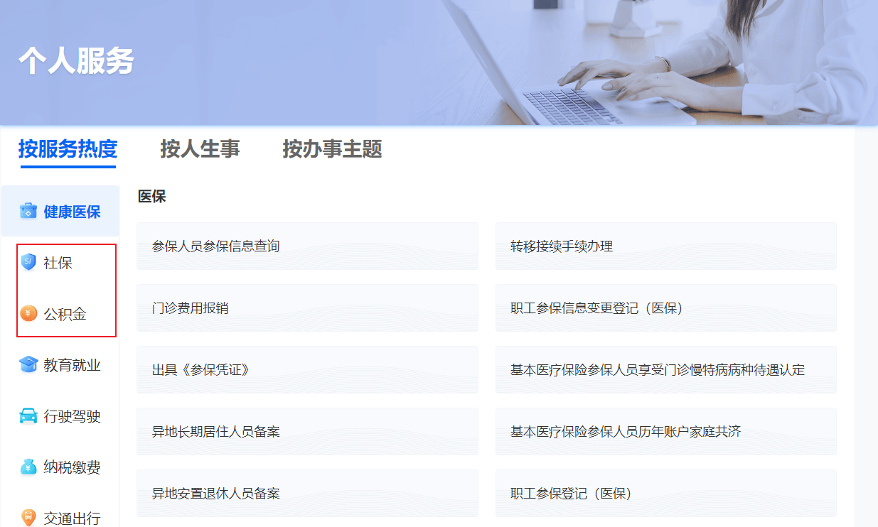 小易多多科普:合肥社保代缴最低多少?社保缴费明细有吗?