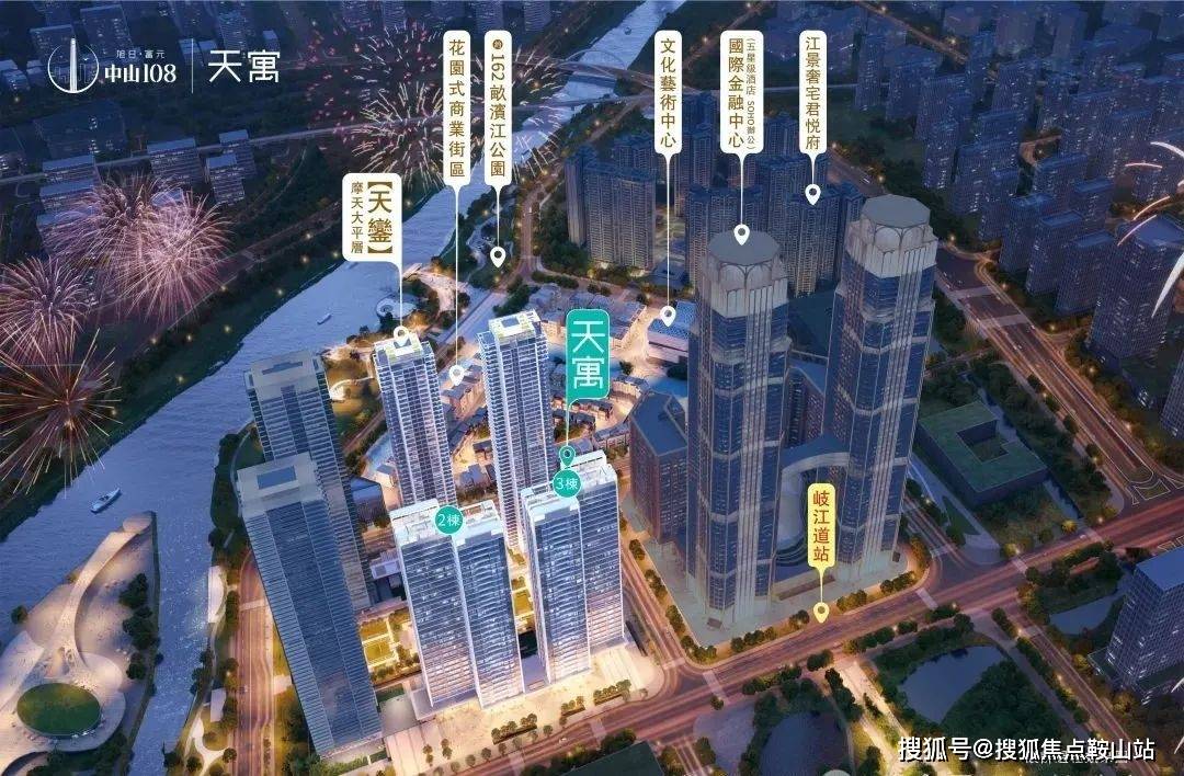 2024中山富元108天銮(108天銮)首页网站-富元108天銮欢迎您-108天銮楼盘详情_东区_岐江_热线