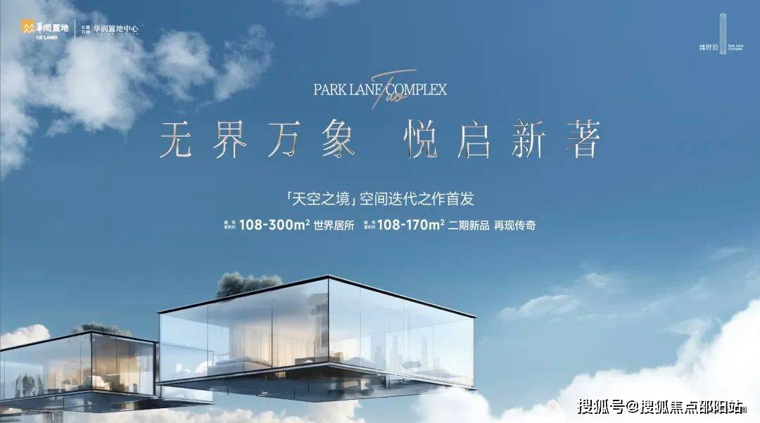 长隆万博悦府(售楼处)首页网站-长隆万博悦府欢迎您-楼盘详情 @售楼处_项目_认证_电话