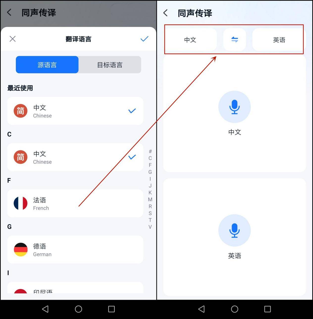 必应在线翻译怎么用=必应在线翻译在线翻译