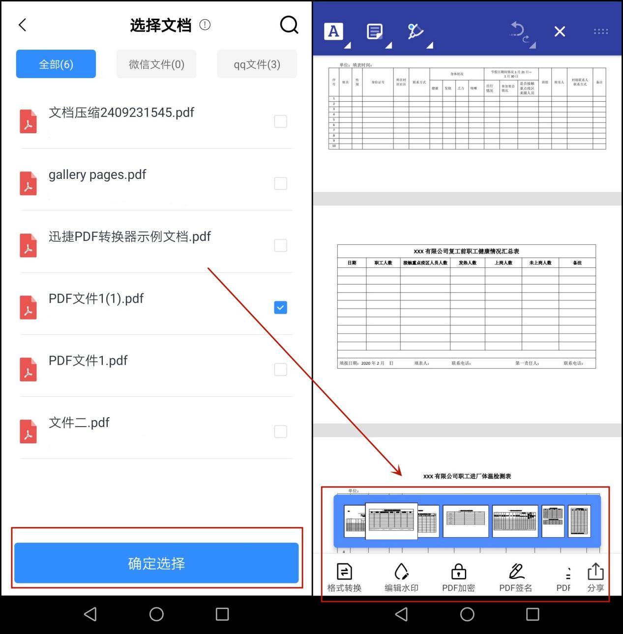 pdf图片太大怎么打印A4图片