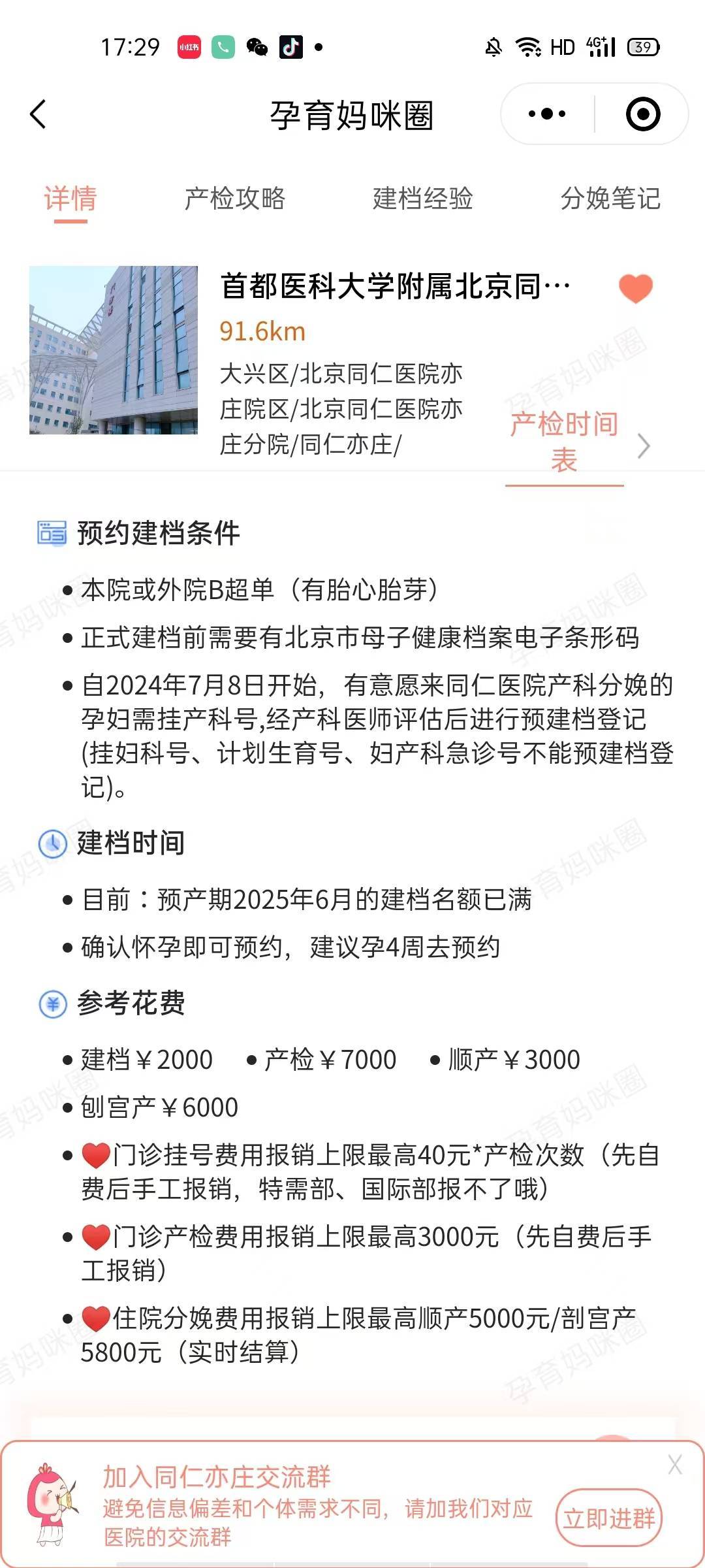 北京同仁醫院、護士全程協助陪同販子聯系方式_全天在線急您所急的簡單介紹
