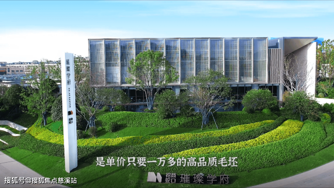 长沙【招商 璀璨学府】售楼处电话/配套学区/价格/地址/怎么样/户型详情_雅培_项目_规划