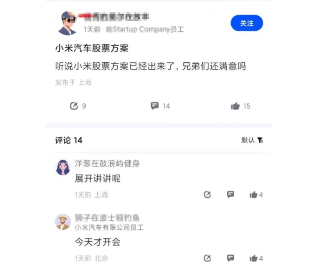 传小米汽车股票奖励方案已出，雷军将得到多少？_搜狐网