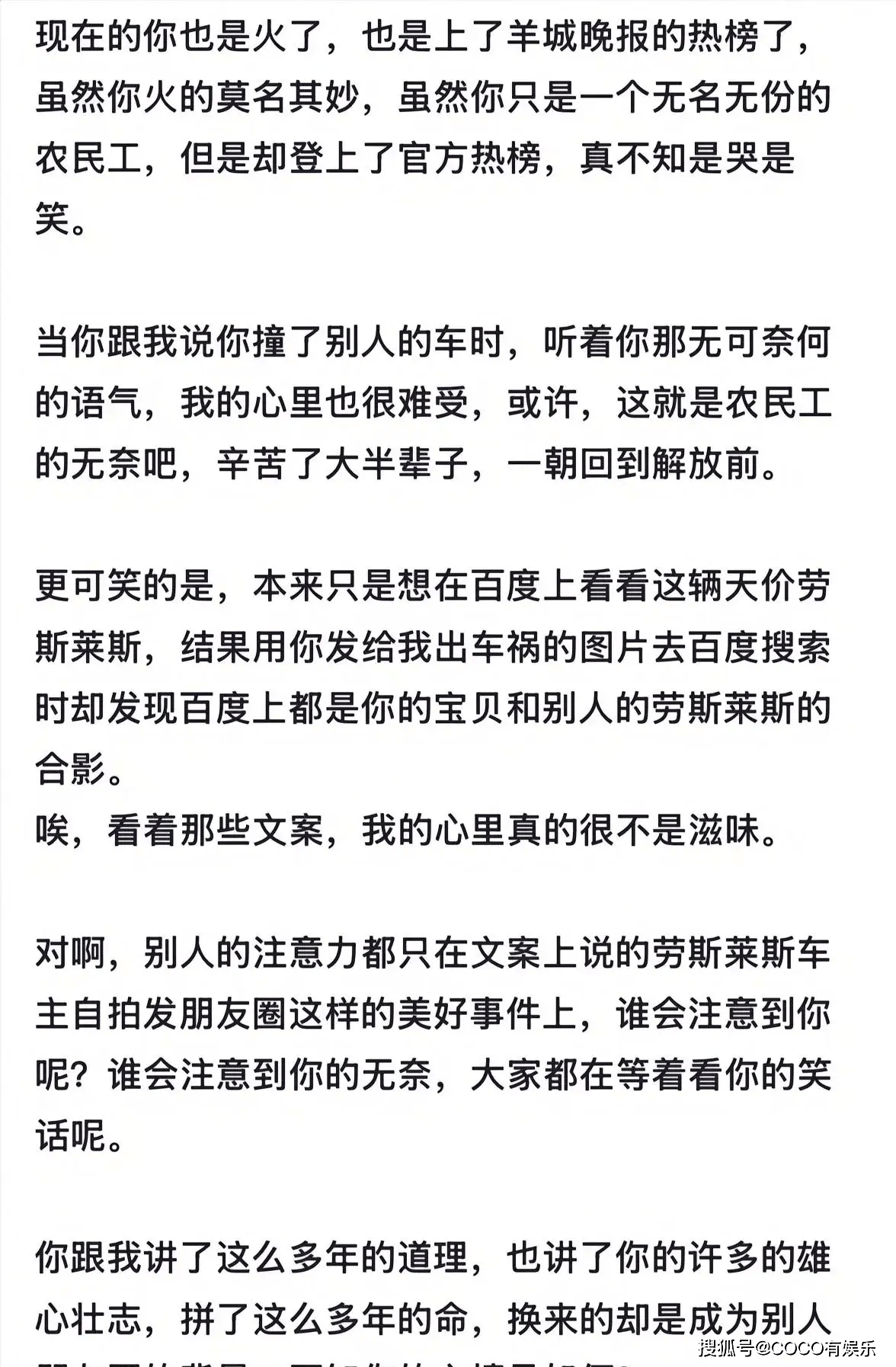 百万赔偿悬而未决,劳斯莱斯女车主为何突然放弃?