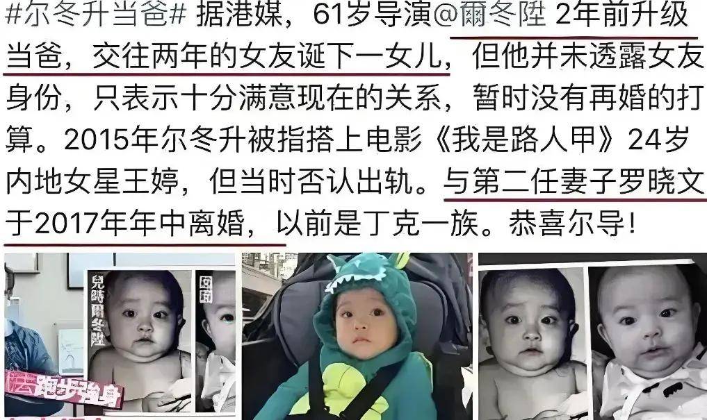 "渣男"尔冬升:抛弃张曼玉娶小13岁娇妻,与妻丁克和情人生娃