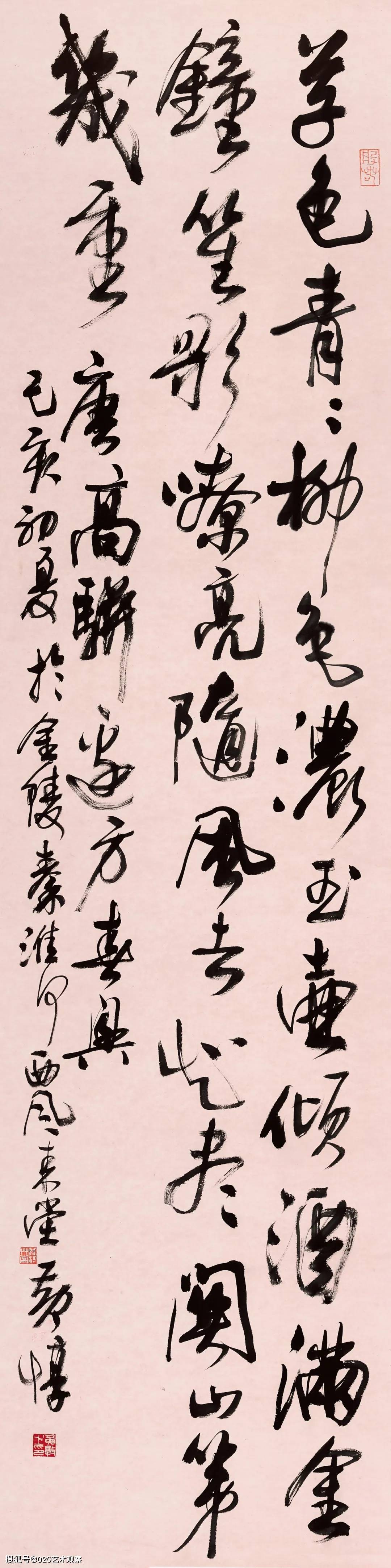 黄惇的书法篆刻