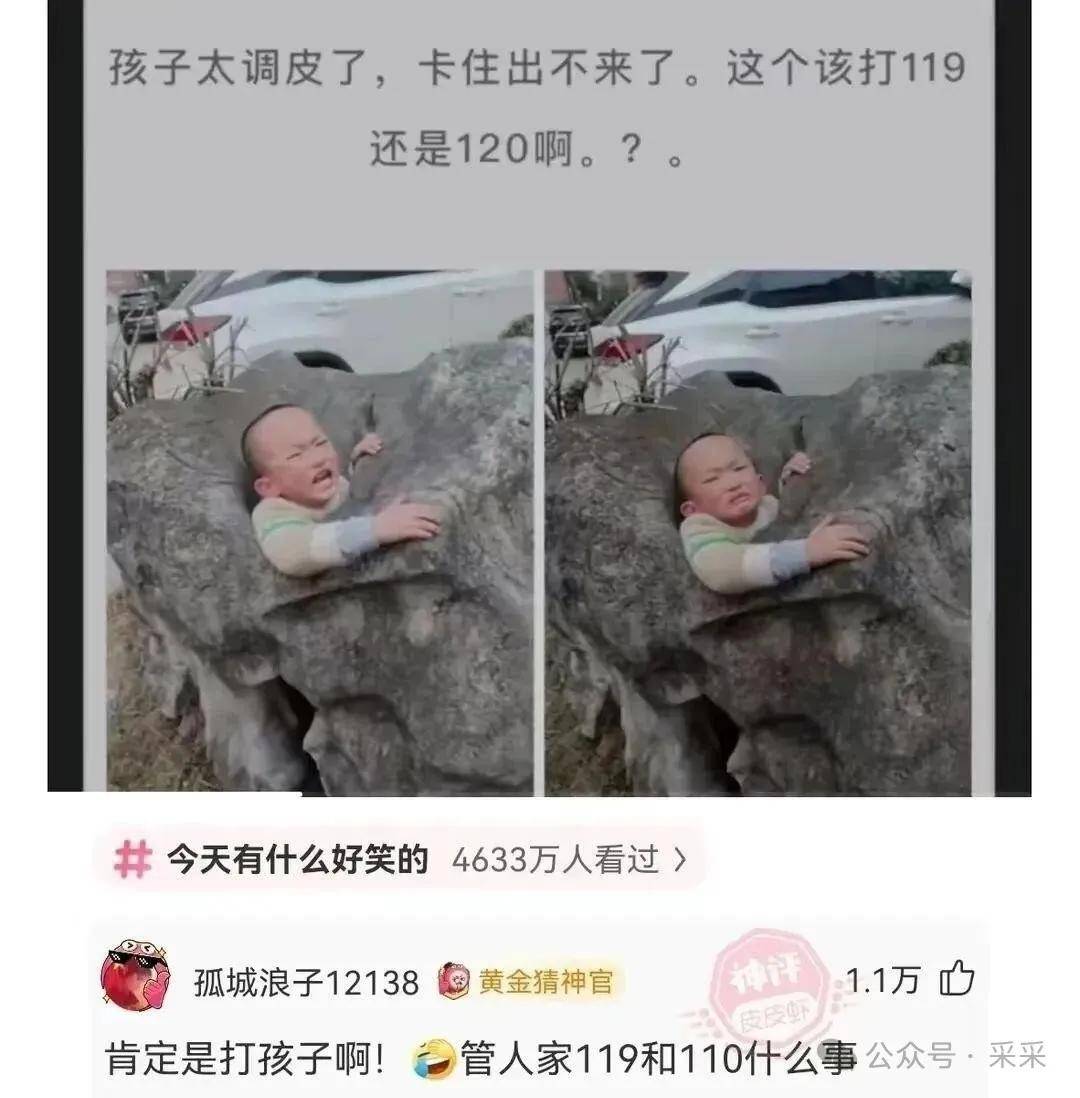 那些笑死人的神回复图片