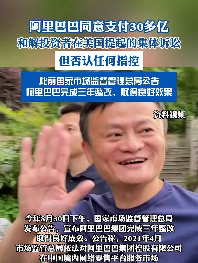 危险！在中国被罚182亿后在美国又被罚30亿！阿里这是怎么了？_搜狐网