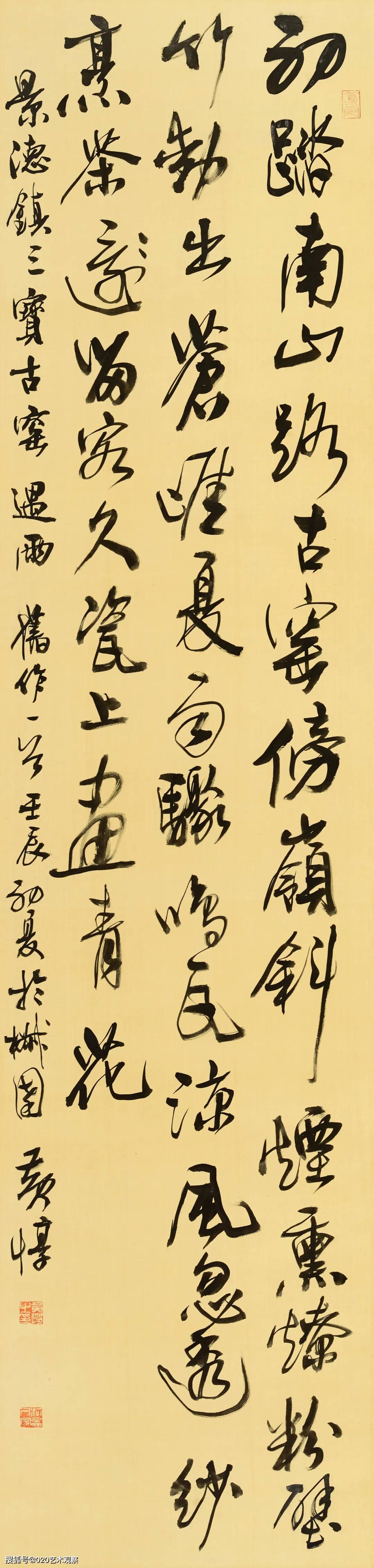 黄惇的书法篆刻