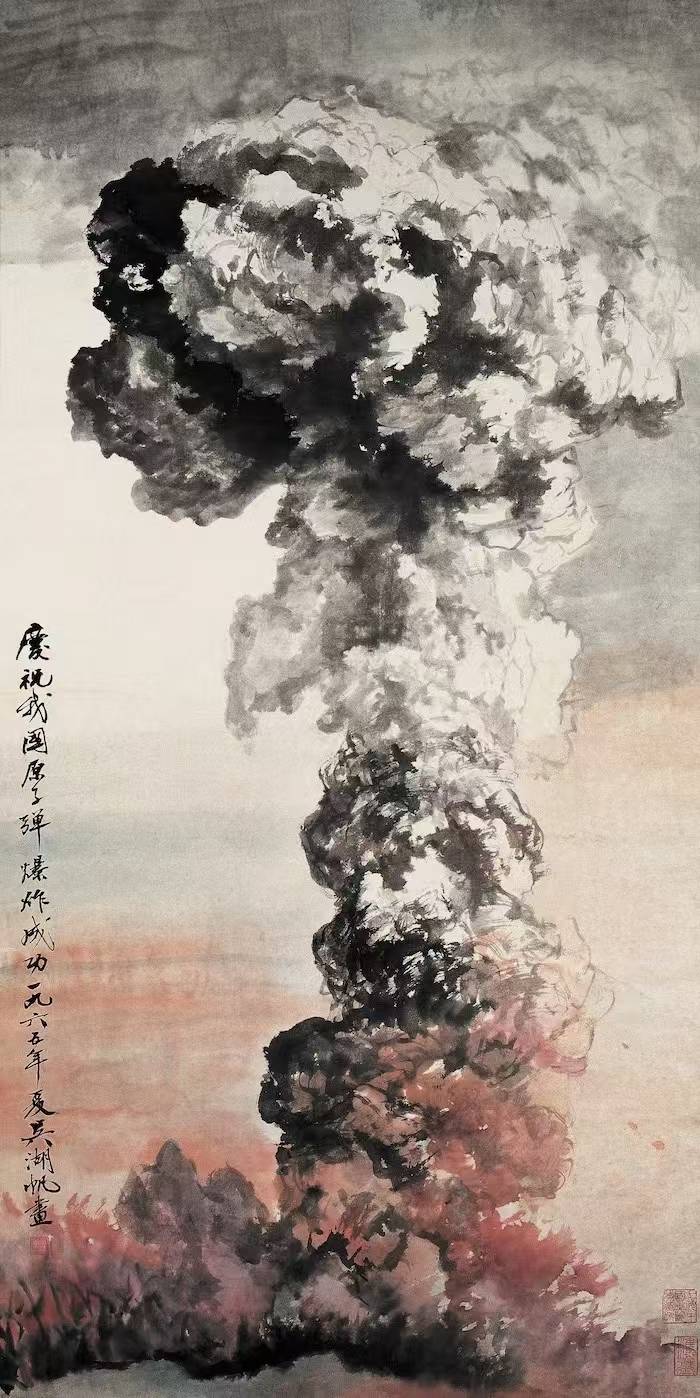 第一颗原子弹爆炸成功