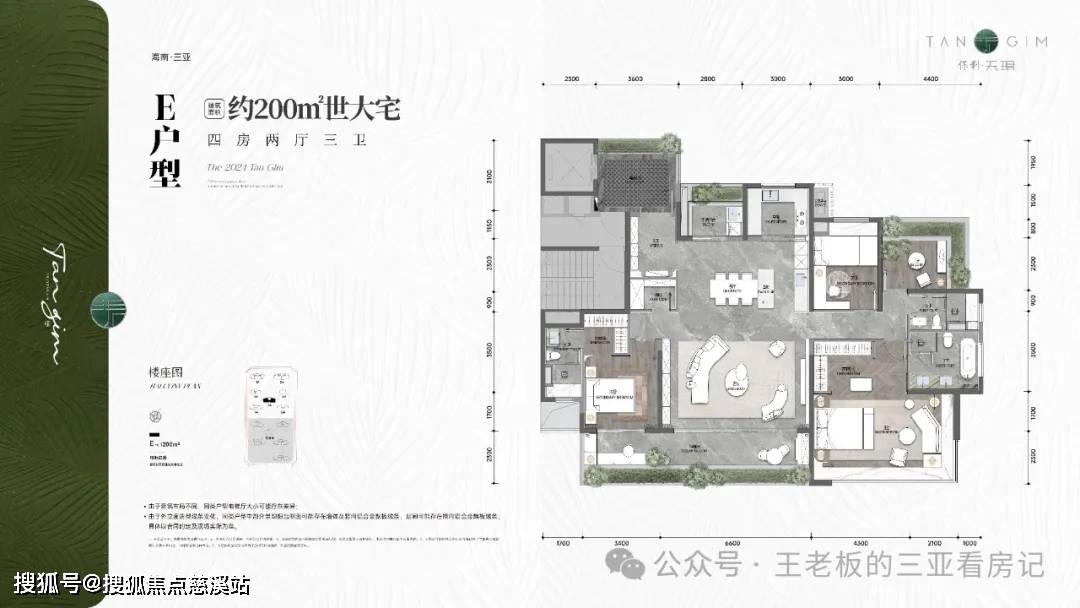 保利天珺(保利天珺)2024首页网站-保利天珺欢迎您-保利天珺楼盘详情_购房_三亚_优势