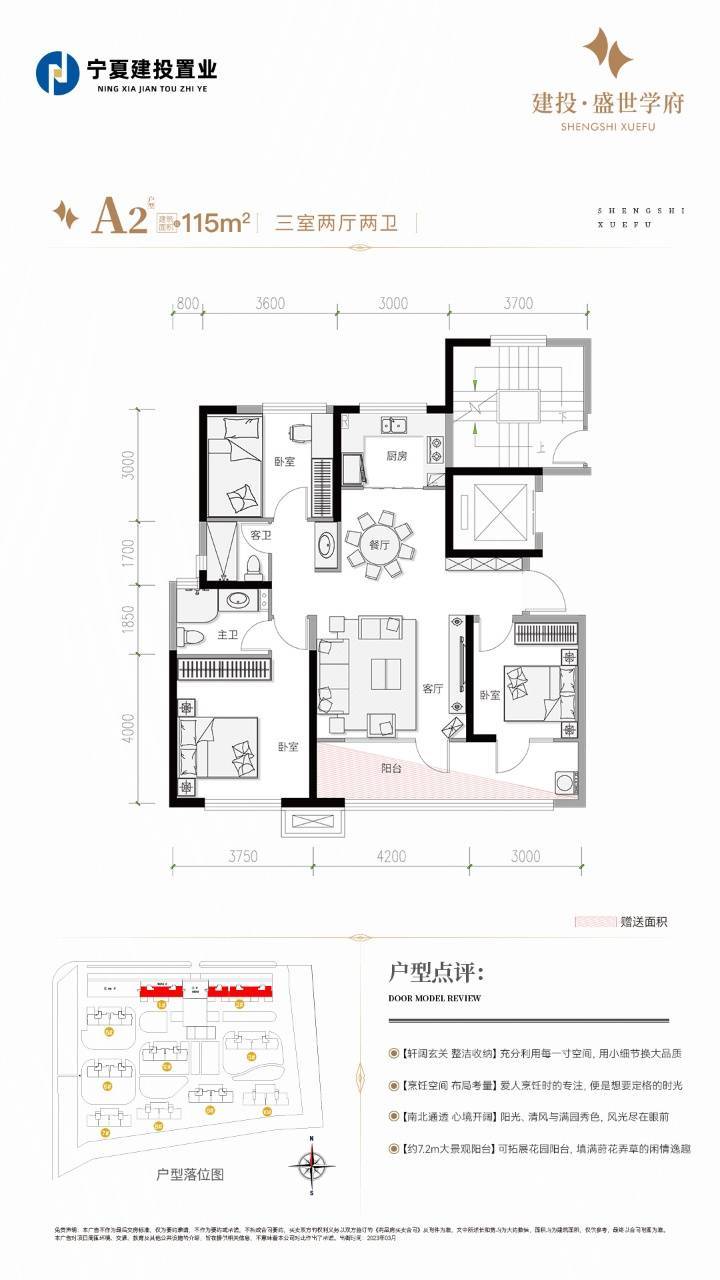 银川建投盛世学府_建投盛世学府(营销中心)电话_户型图_地址_楼盘分析_手机搜狐网