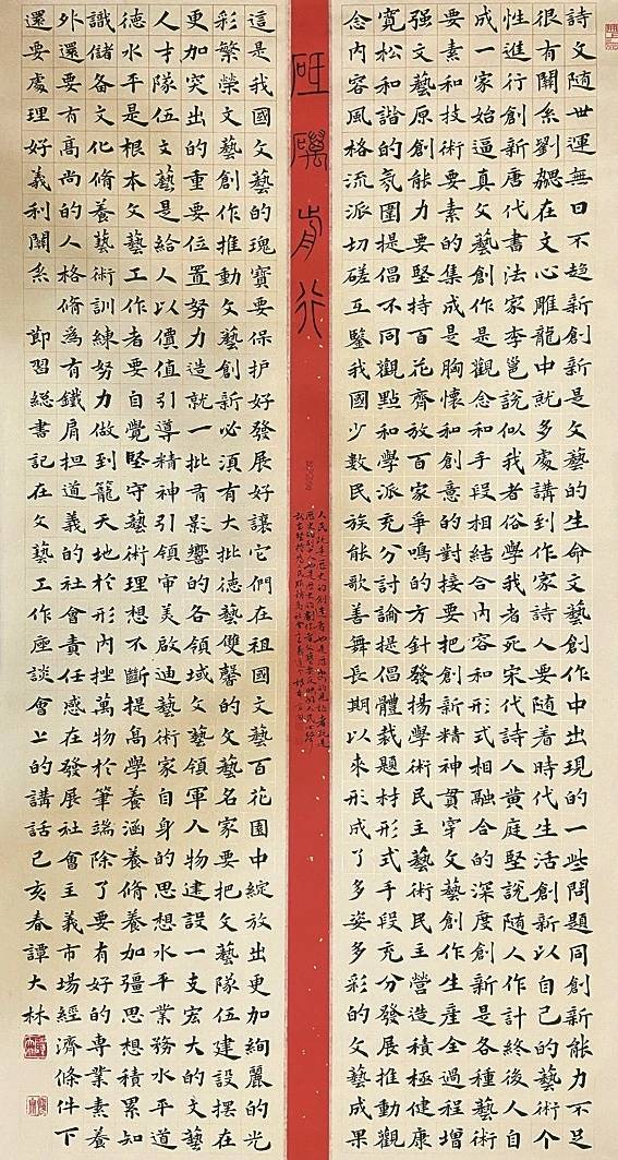 大处落墨 蔚然成林——谭大林书法作品欣赏