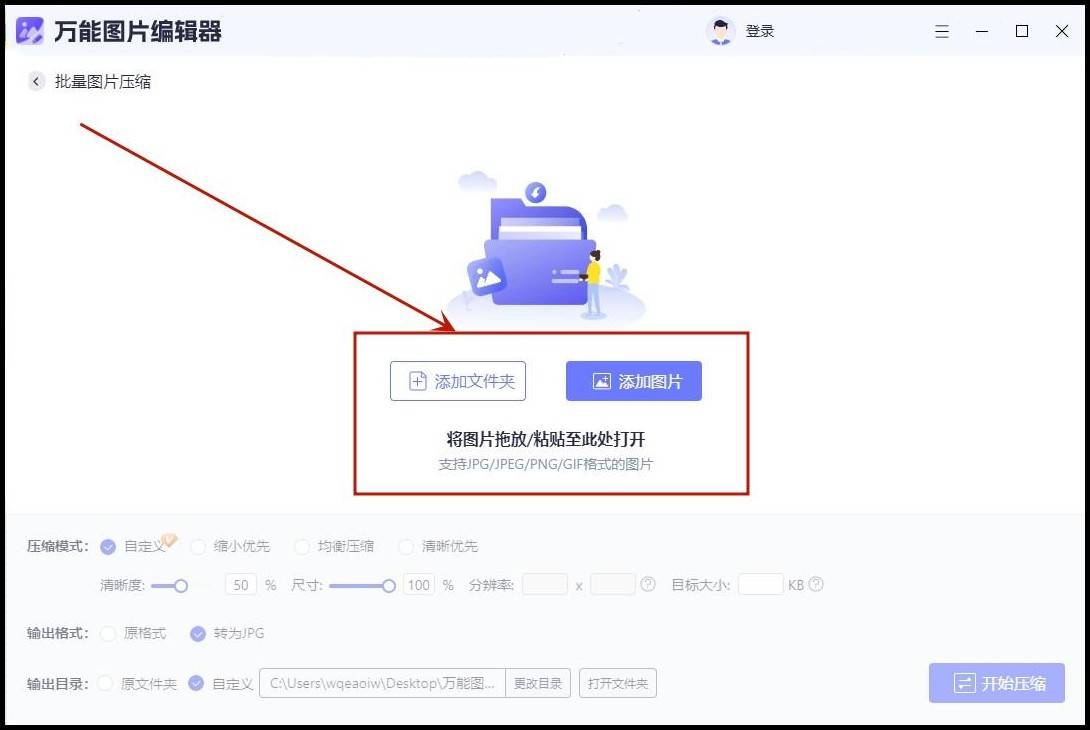设置完成后,点击"开始压缩"按钮,等待压缩完成后就可以查看和保存压缩