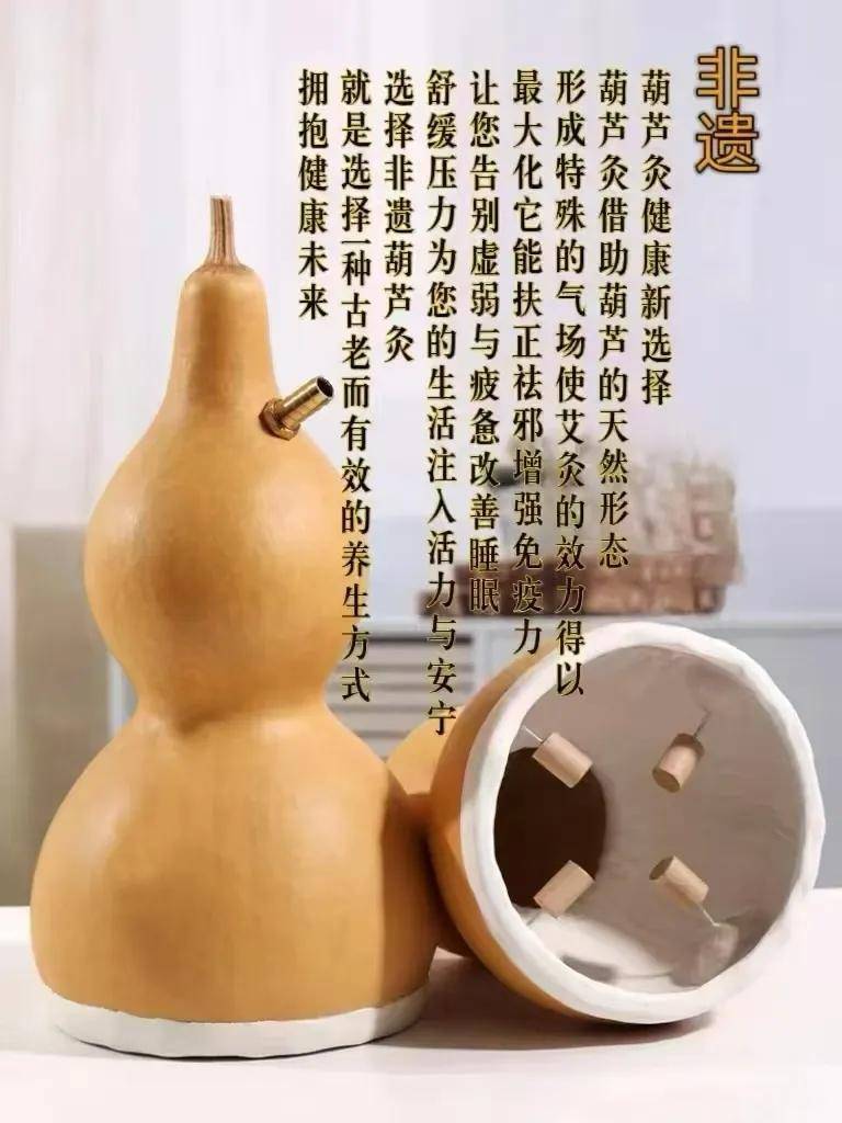 中医养生丨葫芦灸您了解吗?