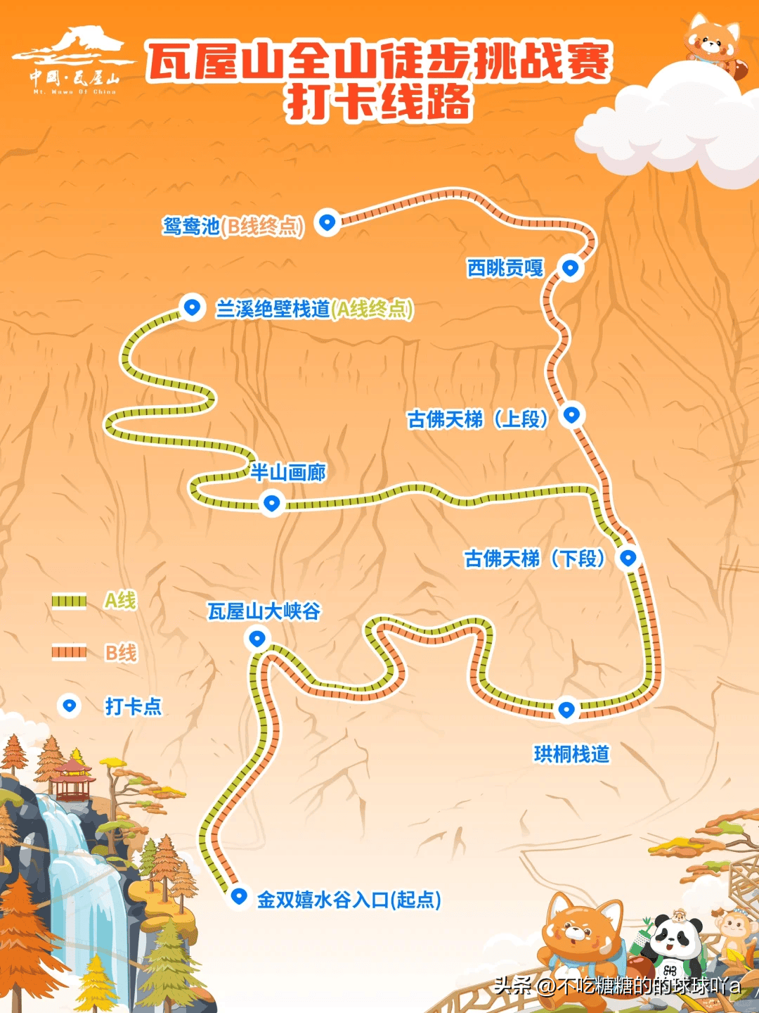 四川瓦屋山风景区简介图片