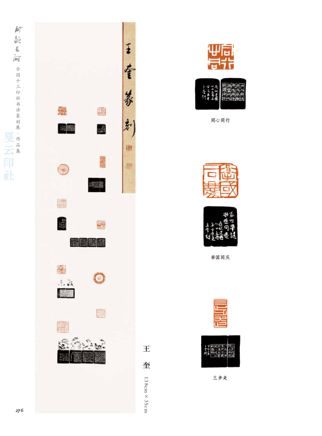 书法入展名单何三辉 魏文纪 刘国峰邓长春 张仁君 龚德华刘智强 高宏