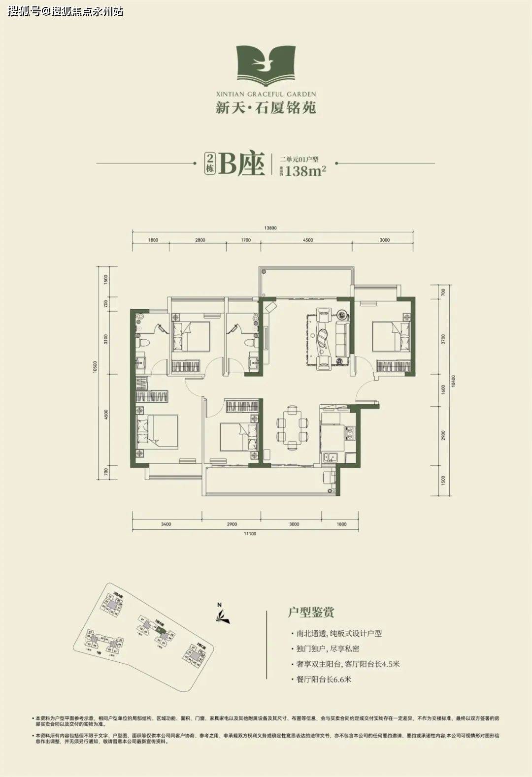 深圳丹华公馆户型图图片