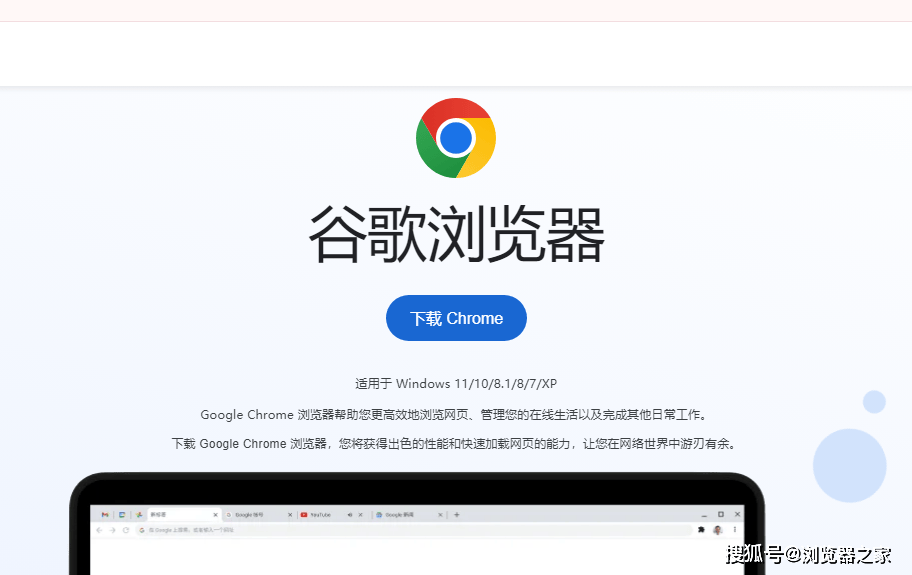 下载正版谷歌浏览器app=谷歌浏览器下载手机版app