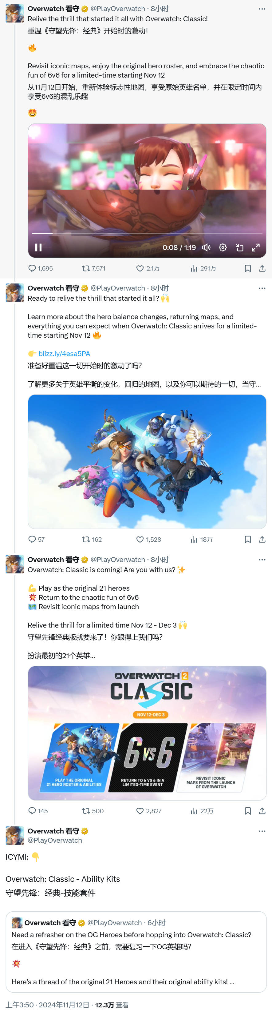 重回2016年的夏天!6v6《守望先锋2》怀旧模式即将限时回归