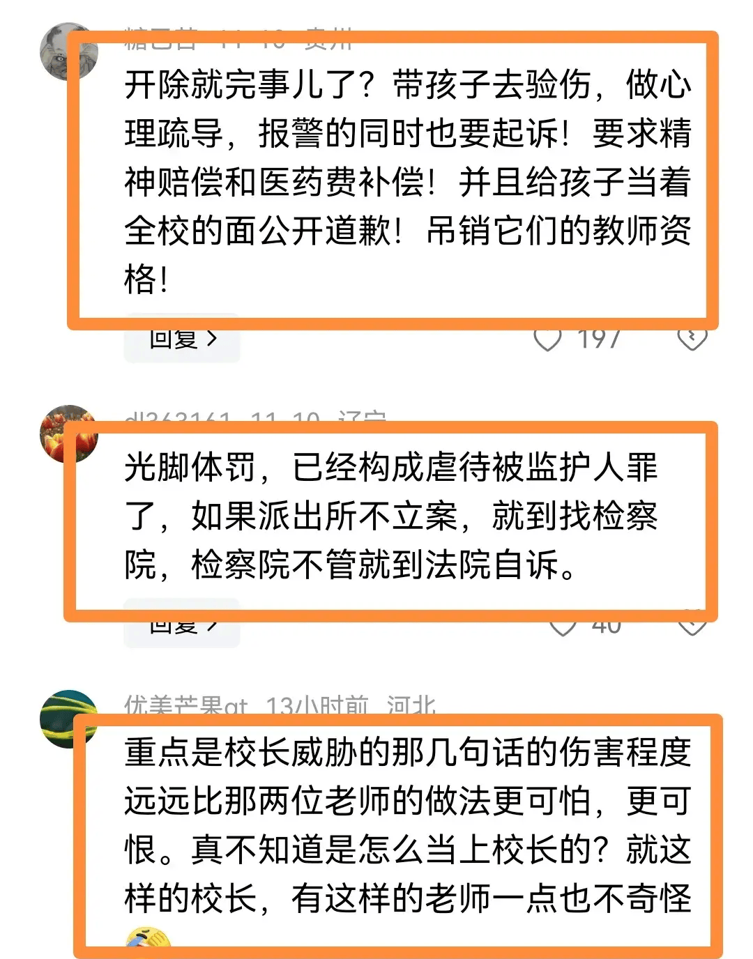 7岁男孩被老师狂扇20多嘴巴,校长威胁再闹孩子上学难