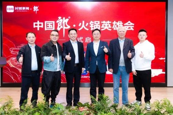 一场"火锅英雄会",如何创行业之先?