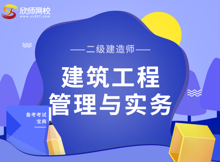 淘宝报名二级建造师(淘宝买的二建教材考2020年的可以吗)