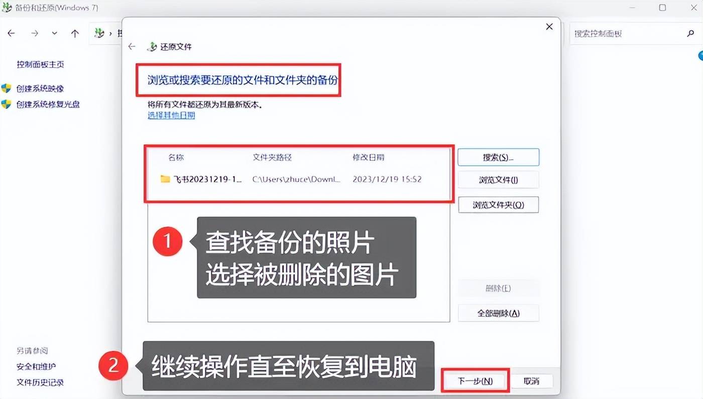 怎么恢复相册删除的照片?7个恢复技巧极速找回电脑图片