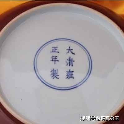 大清雍正年制款瓷器如何鉴定真假新老_搜狐网