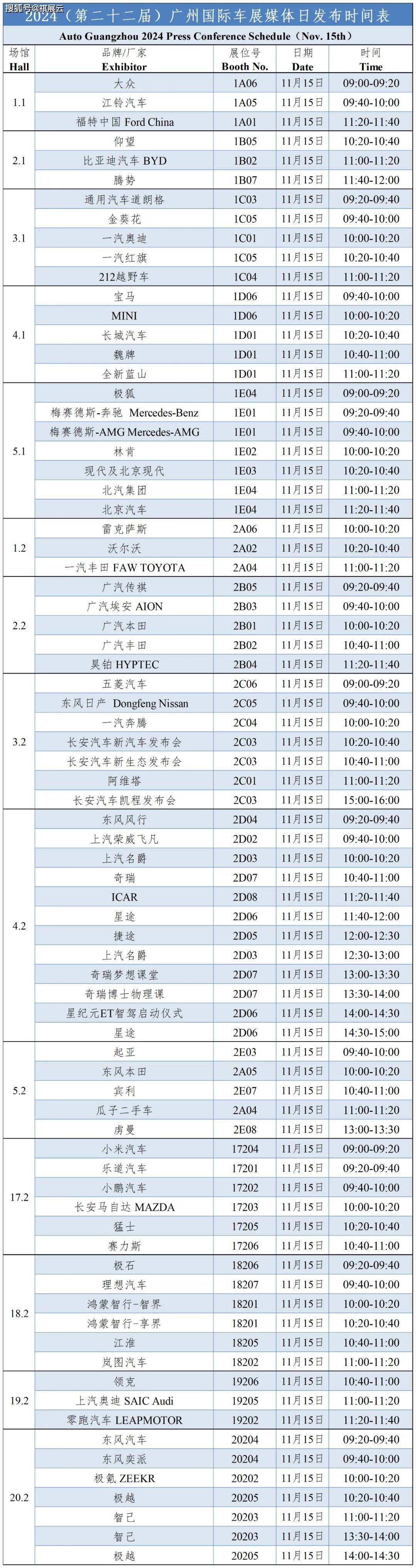 枣庄光明广场车展时间图片